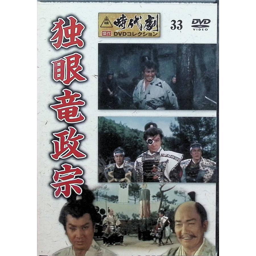 独眼竜政宗　DVD 全巻 NHK大河ドラマ 独眼竜政宗 完全版 第四巻 DVD : トシゲイト10 - 通販