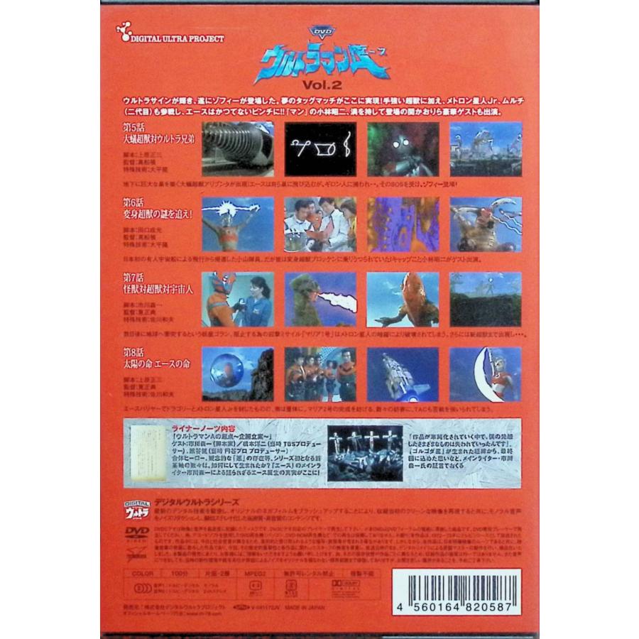 DVDウルトラマンA Vol.2 : ディスクプラス - 通販 - Yahoo!ショッピング