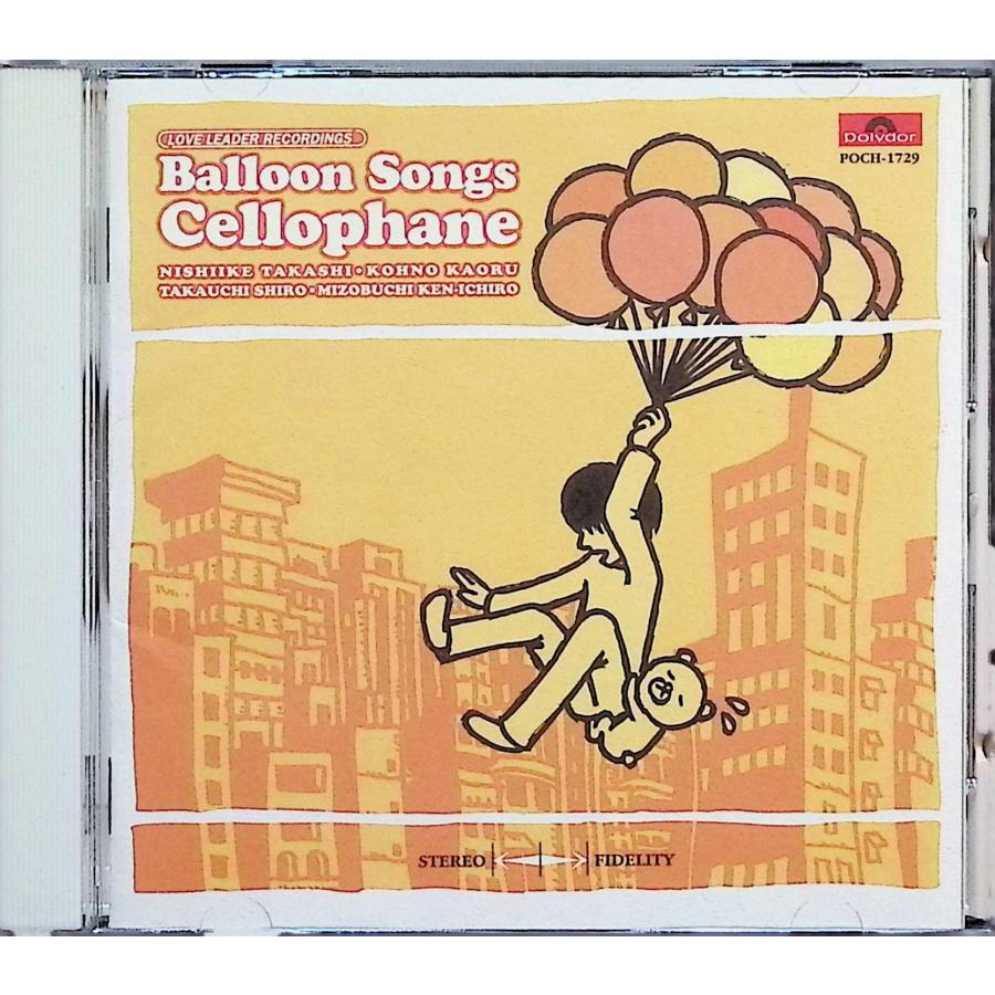 BALLOON SONGS / セロファン CD 邦楽 : ディスクプラス - 通販 - Yahoo