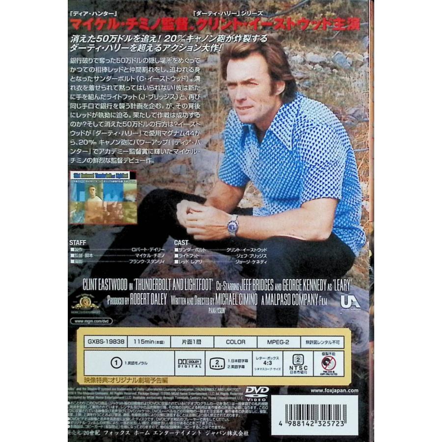 サンダーボルト [DVD] : ディスクプラス - 通販 - Yahoo!ショッピング