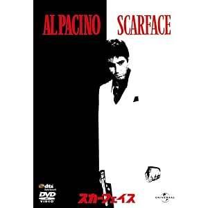 映画 スカーフェイス DVD コレクターズ・エディション SCARFACE Amazon.com: Scarface : Movies & TV
