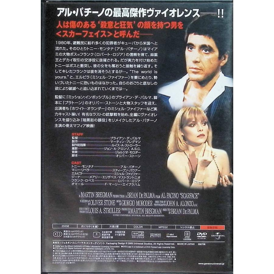 スカーフェイス[DVD] : ディスクプラス - 通販 - Yahoo!ショッピング
