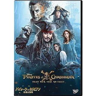 パイレーツ・オブ・カリビアン 全5作品セット DVD : rc-it64lkxnimlk-uho3 : ディスクプラス - 通販 - Yahoo!ショッピング パイレーツ・オブ・カリビアン 全5作品セット DVD : rc-it64lkxnimlk-uho3 : ディスクプラス - 通販 - Yahoo!ショッピング