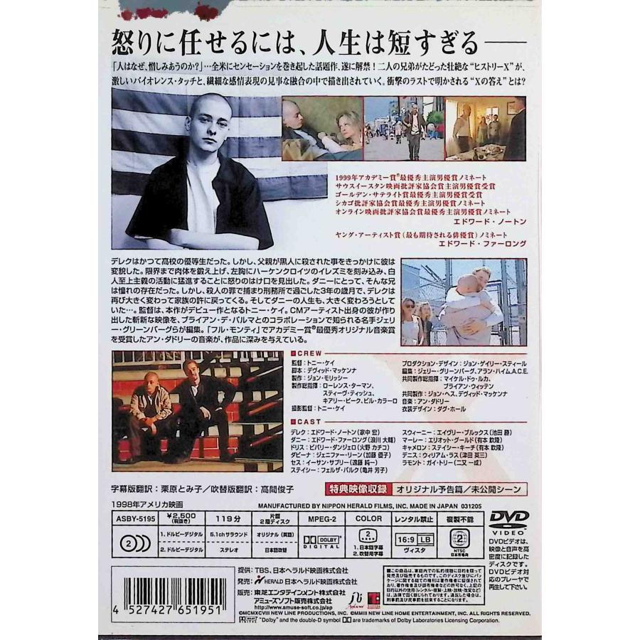 アメリカン・ヒストリーX [DVD]｜dvdcd｜02