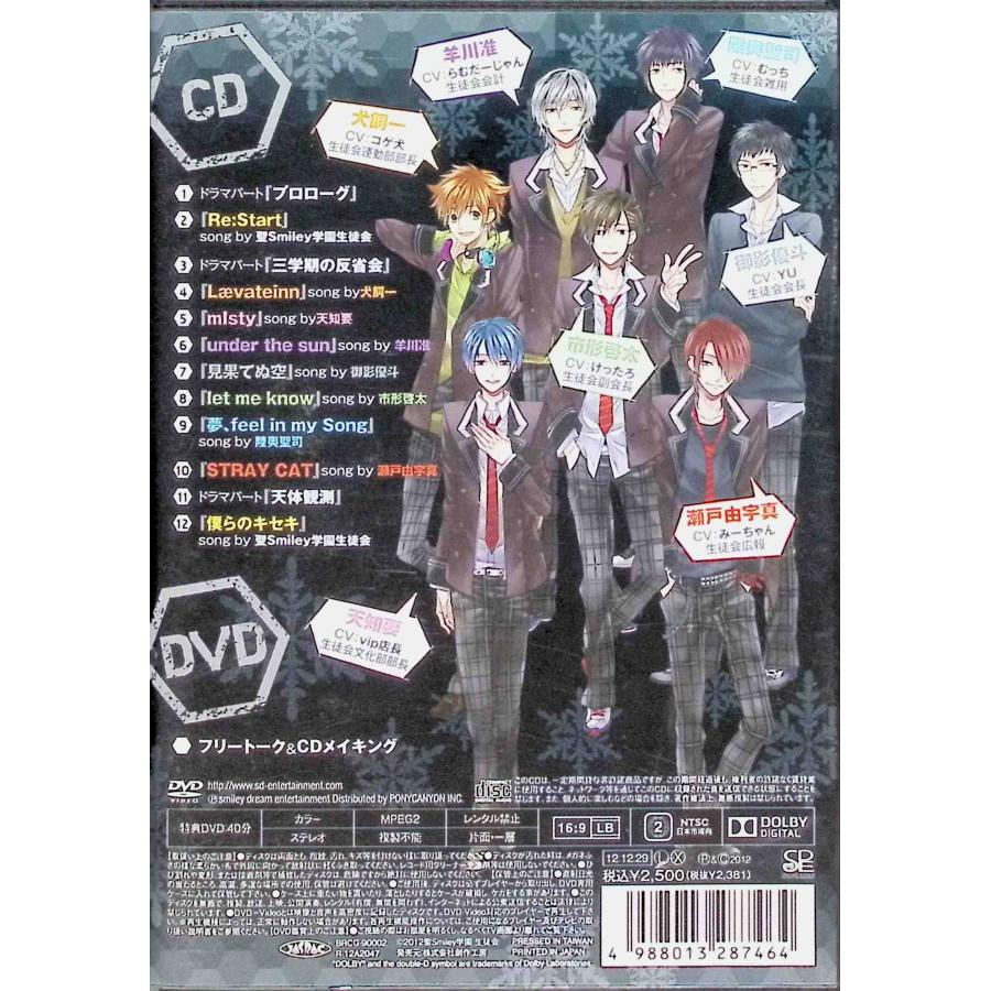 聖Smiley学園 winter vacation DVD付 限定盤 / コゲ犬・vip店長・らむ