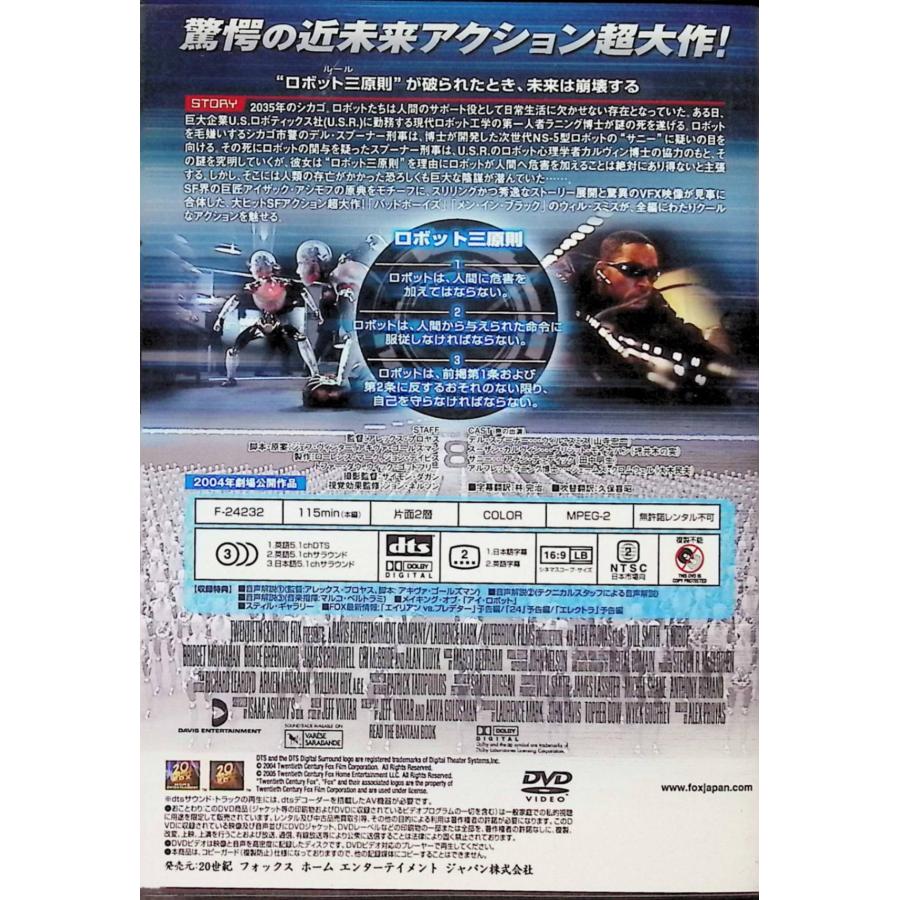 アイ,ロボット [DVD]- : ディスクプラス - 通販 - Yahoo!ショッピング