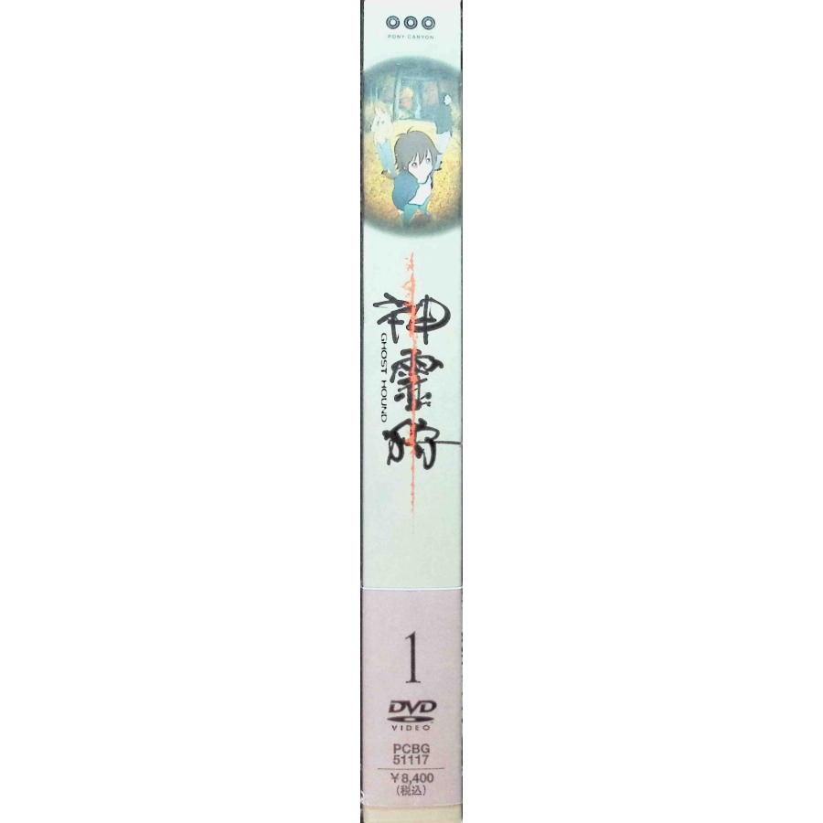 神霊狩/GHOST HOUND 1 (DVD＋CD) : ディスクプラス - 通販 - Yahoo