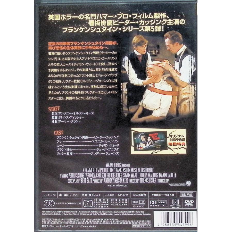 フランケンシュタイン 恐怖の生体実験 [DVD] : ディスクプラス - 通販 