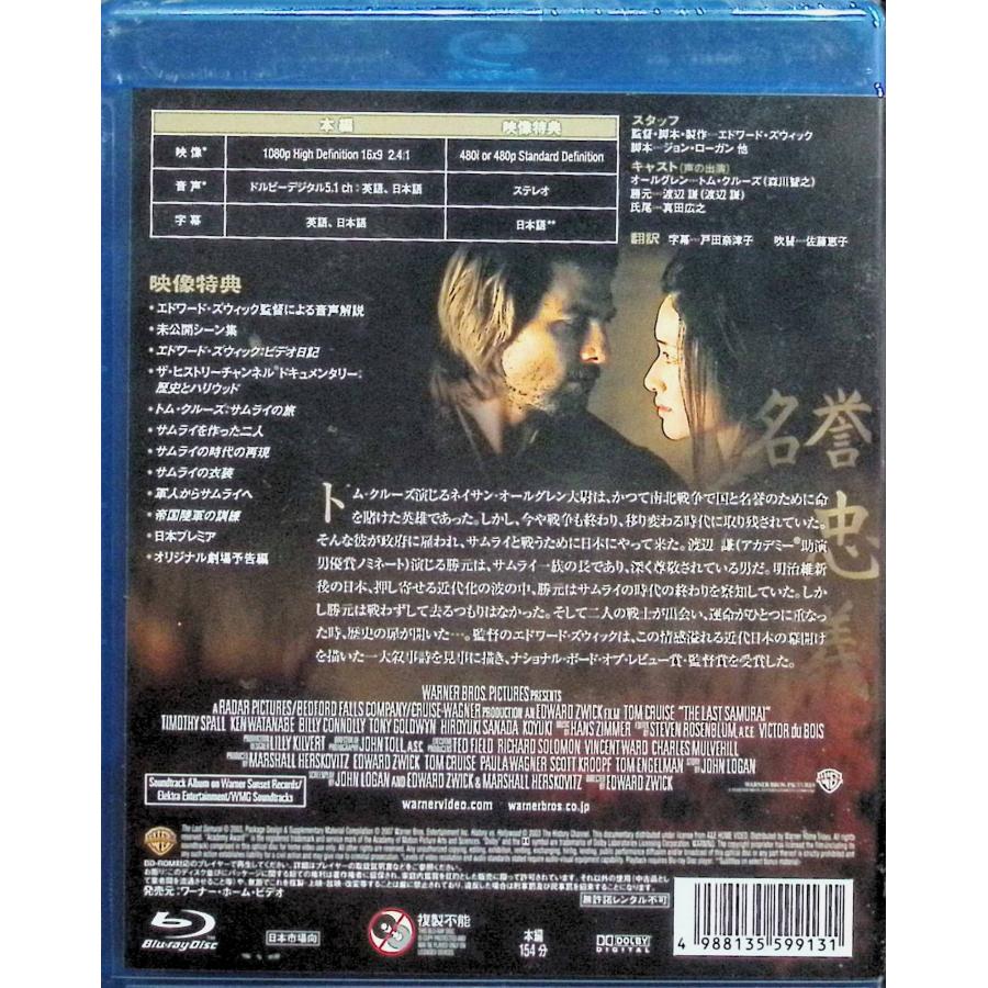 ラスト サムライ [Blu-ray] : ディスクプラス - 通販 - Yahoo!ショッピング