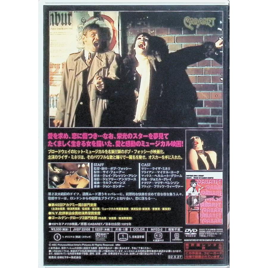 キャバレー 初回限定生産エディション [DVD] wwzq1cm キャバレー [DVD] : ディスクプラス - 通販 - Yahoo!ショッピング