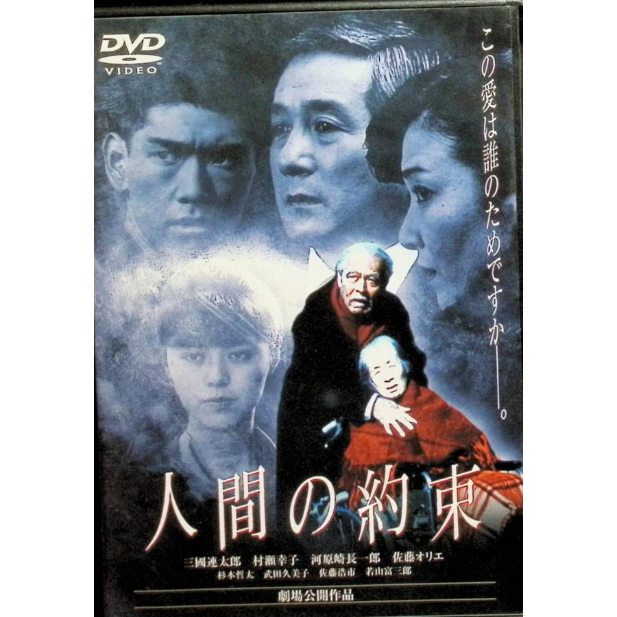 明日の約束 DVD Amazon.co.jp: 明日の約束 完全版 DVD-BOX : 井上真央, 及川光博, 工藤