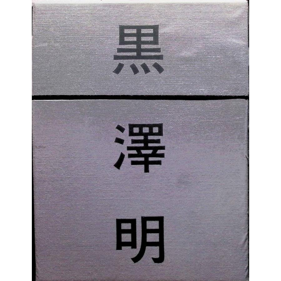 黒澤明 : 大映BOX（DVD3枚組） : ディスクプラス - 通販 - Yahoo
