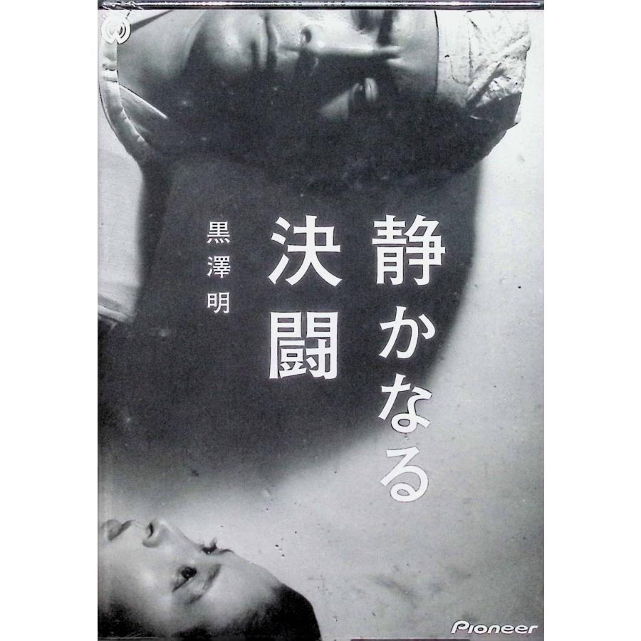 黒澤明 : 大映BOX（DVD3枚組） : ディスクプラス - 通販 - Yahoo