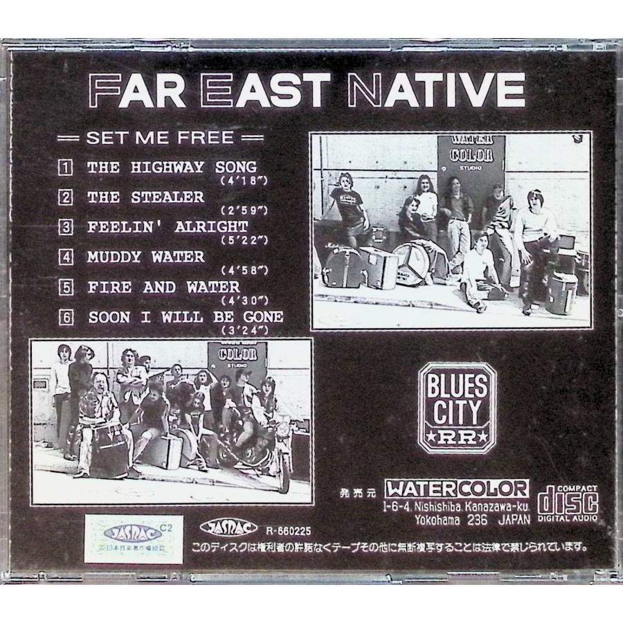 SET ME FREE / 中村裕介 & Far East Native CD : ディスクプラス