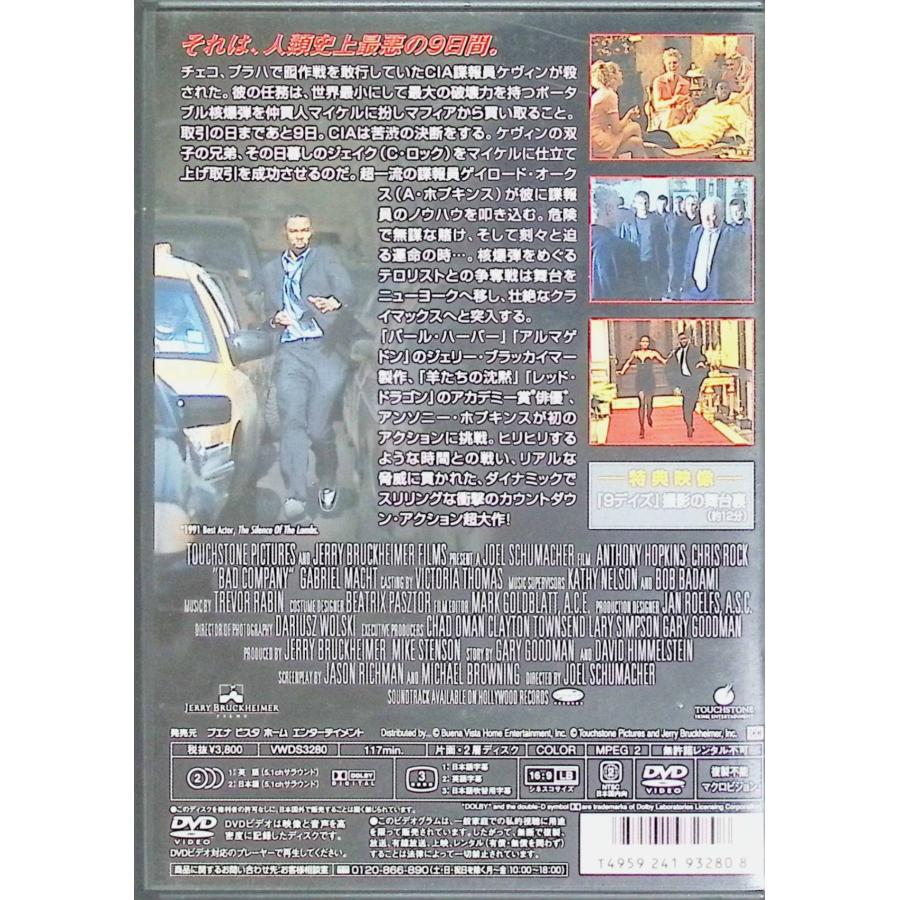 9デイズ [DVD] : ディスクプラス - 通販 - Yahoo!ショッピング