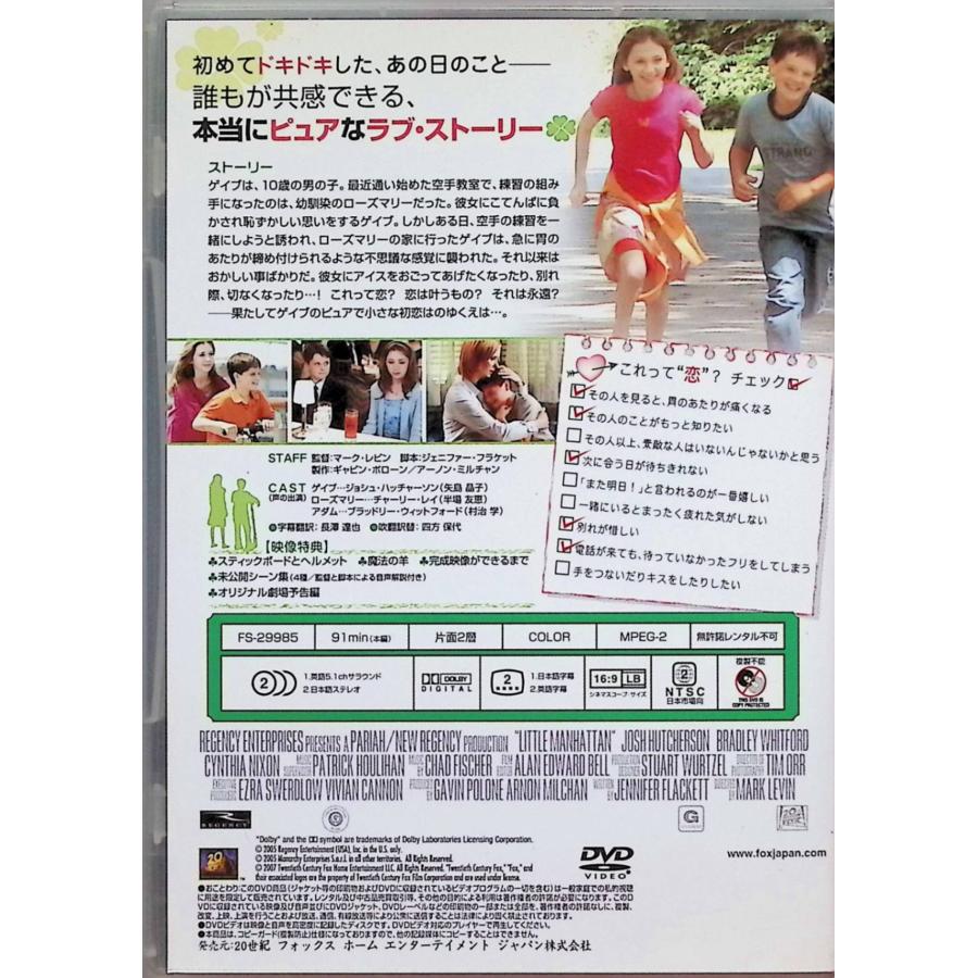小さな恋のものがたり(特別編) [DVD] : ディスクプラス - 通販 - Yahoo