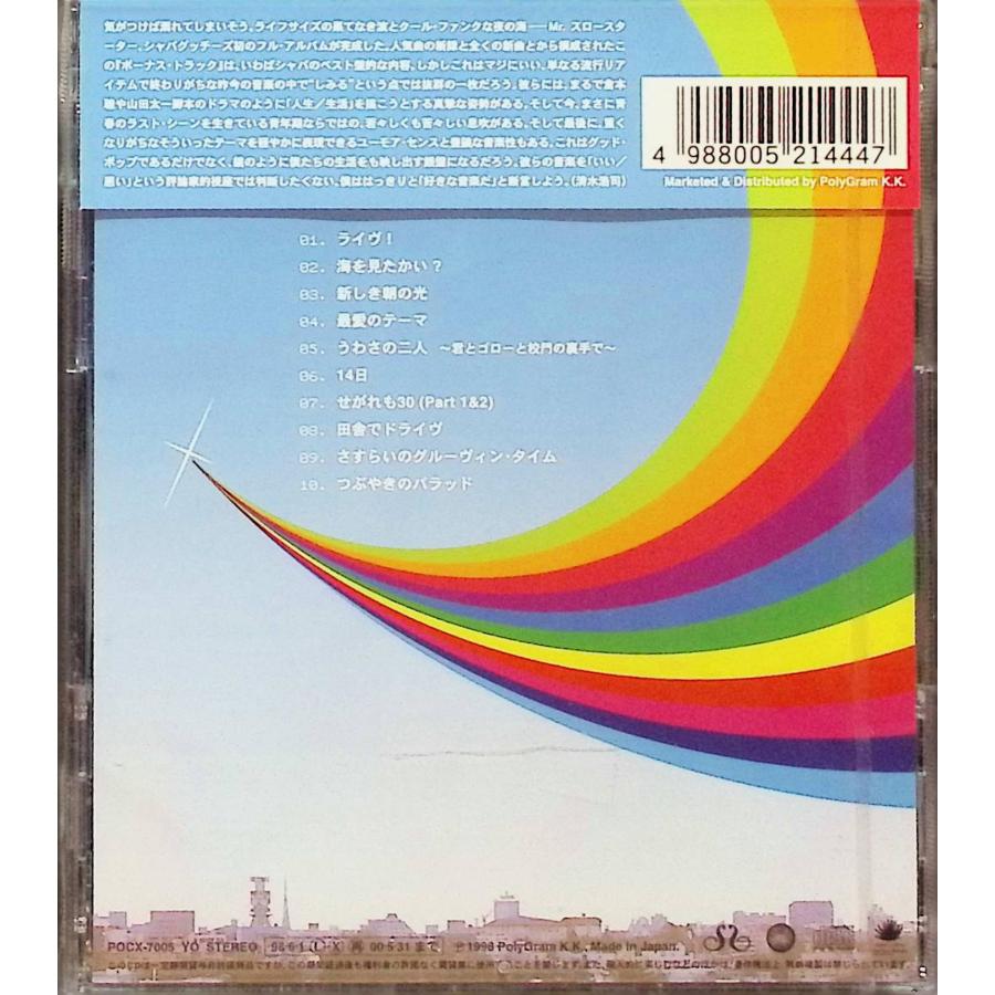 CD 【新品未開封】BONUS TRACK / SHAVAGUTCHIES (CD)