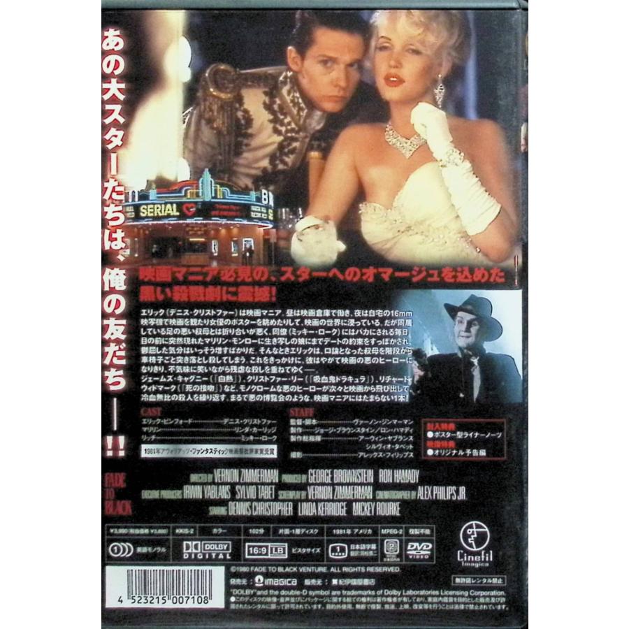 フェイド TO ブラック ENTERTAINMENT COLLECTION SILVER [DVD] Amazon.co.jp: フェイド TO ブラック ENTERTAINMENT COLLECTION