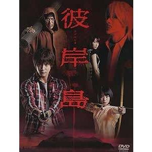 ドラマ「彼岸島」DVD-BOX〈4枚組〉 ドラマ「彼岸島」DVD-BOX(初回生産限定版)（DVD4枚組） : ディスク