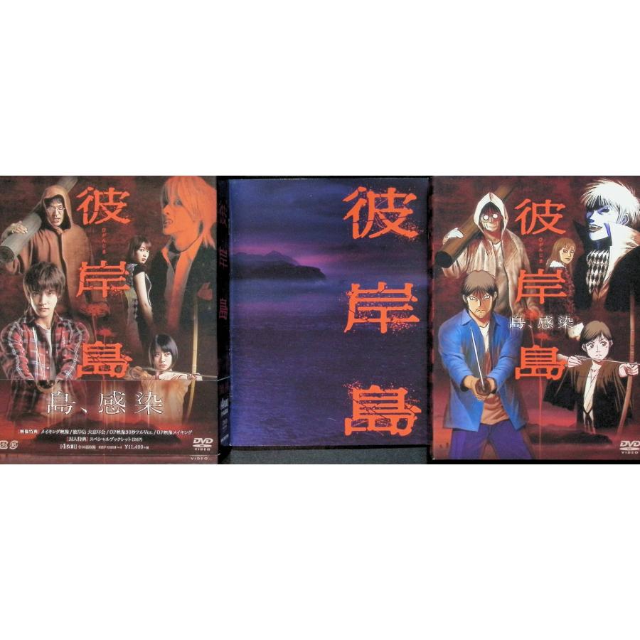 ドラマ「彼岸島」DVD-BOX〈4枚組〉 ドラマ「彼岸島」DVD-BOX(初回生産限定版)（DVD4枚組） : ディスク