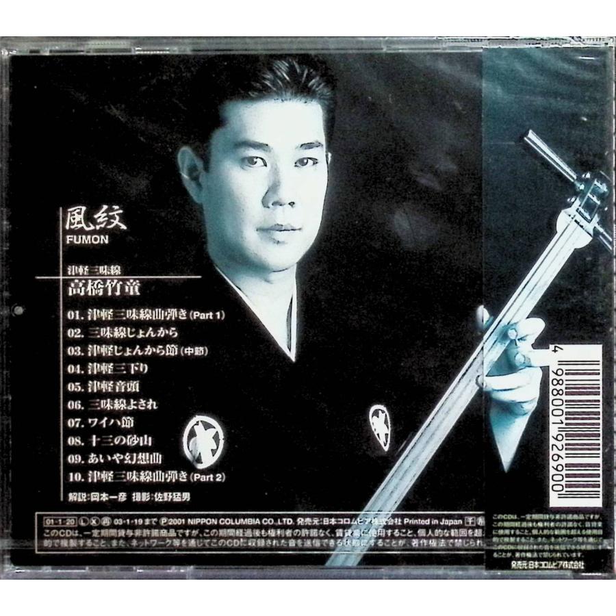 【値下げ】 Man 22枚セット 邦楽 CD 津軽三味線 / 高橋竹童 CD 邦楽 : ディスクプラス - 通販 - Yahoo