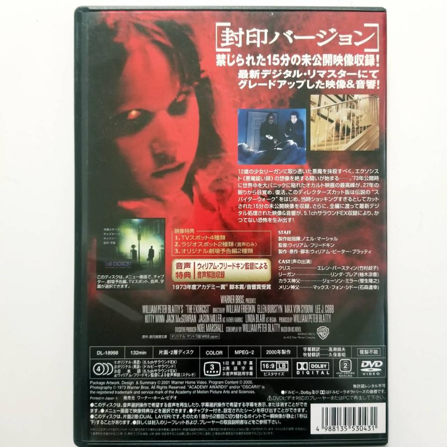 エクソシスト ディレクターズカット版  (DVD)｜dvdcd｜02