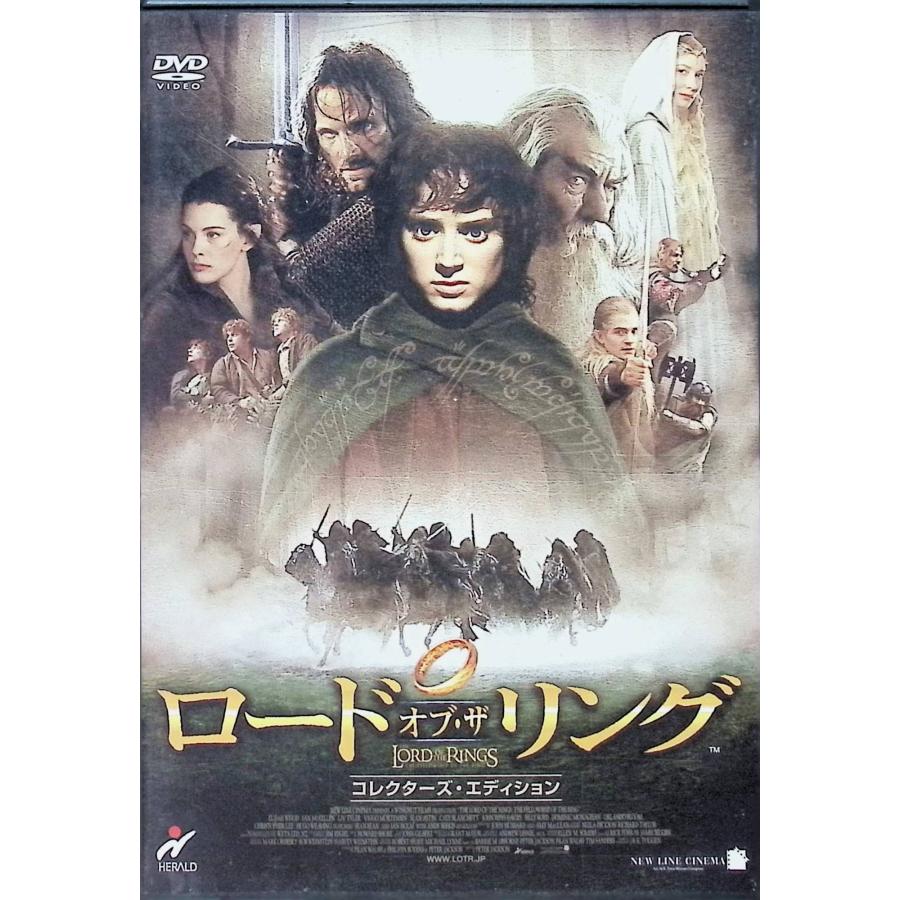 ロード・オブ・ザ・リング ― コレクターズ・エディション (DVD2枚組  