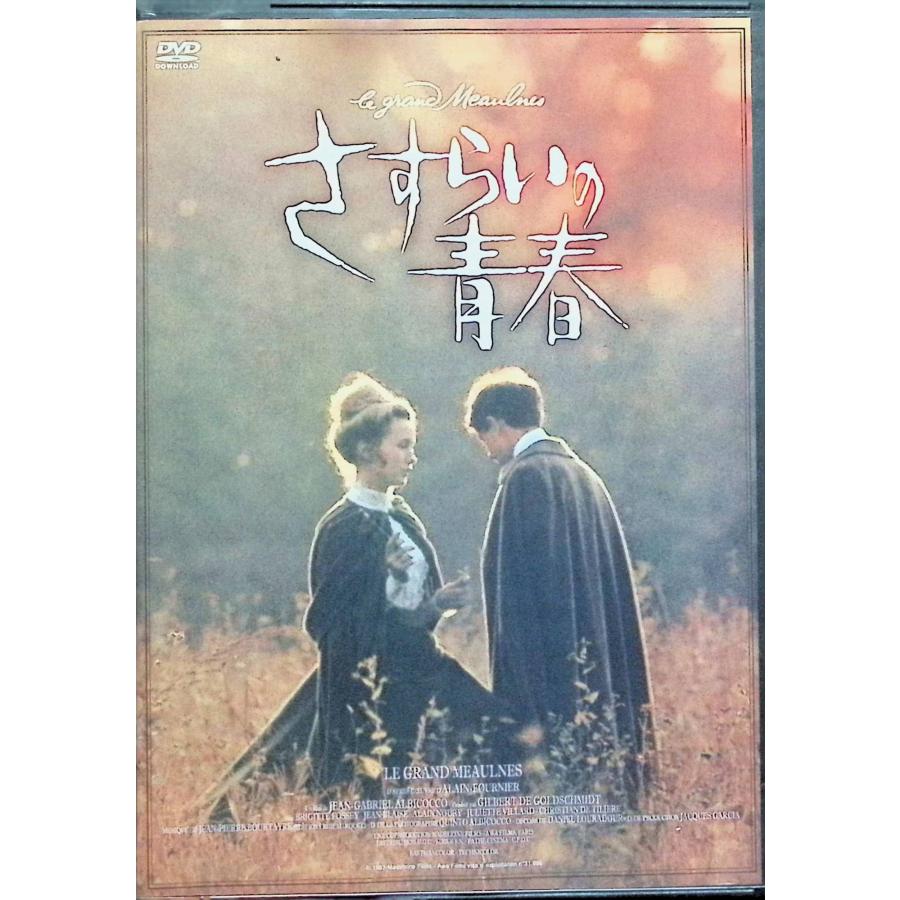 さすらいの青春 DVD 2025年最新】Yahoo!オークション -さすらいの青春(映画、ビデオ)の中古
