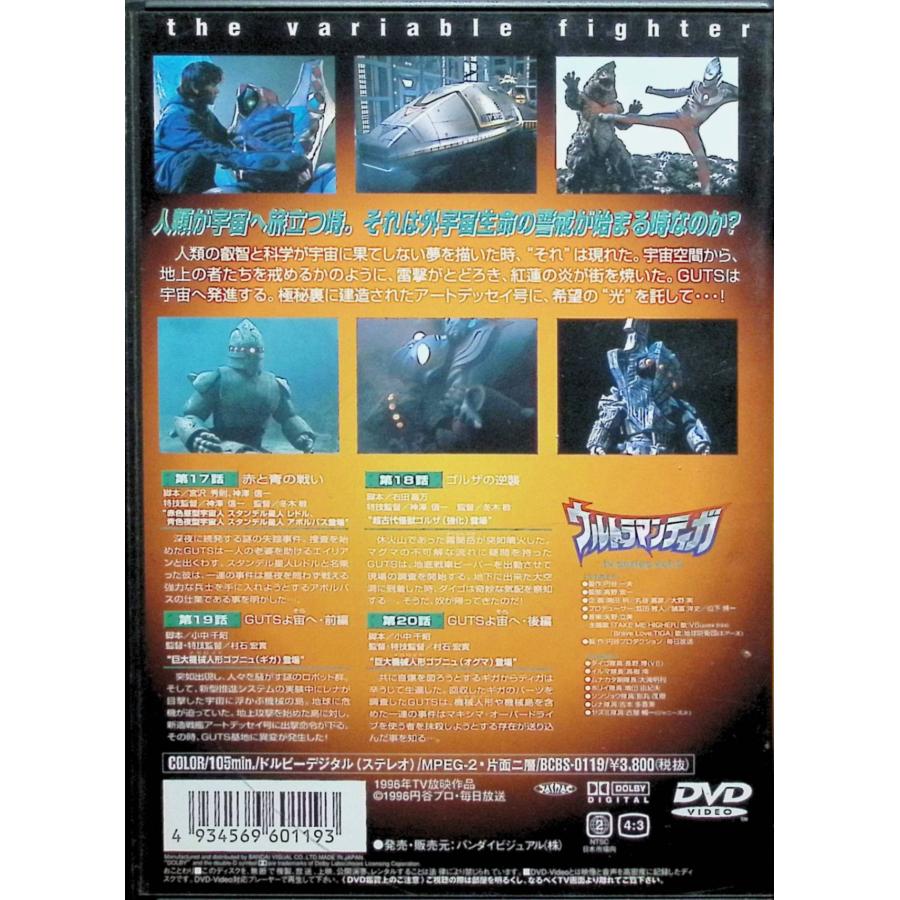 ウルトラマンティガ Vol.5 [DVD] p706p5g Amazon.co.jp: ウルトラマンティガ Vol.5 [DVD] : 長野博, 高樹