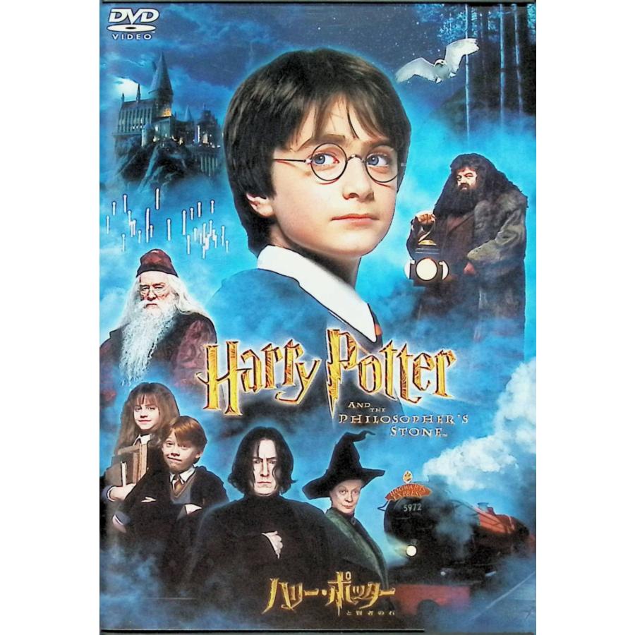 ハリー・ポッター 2作品セット[DVD] : ディスクプラス - 通販 - Yahoo