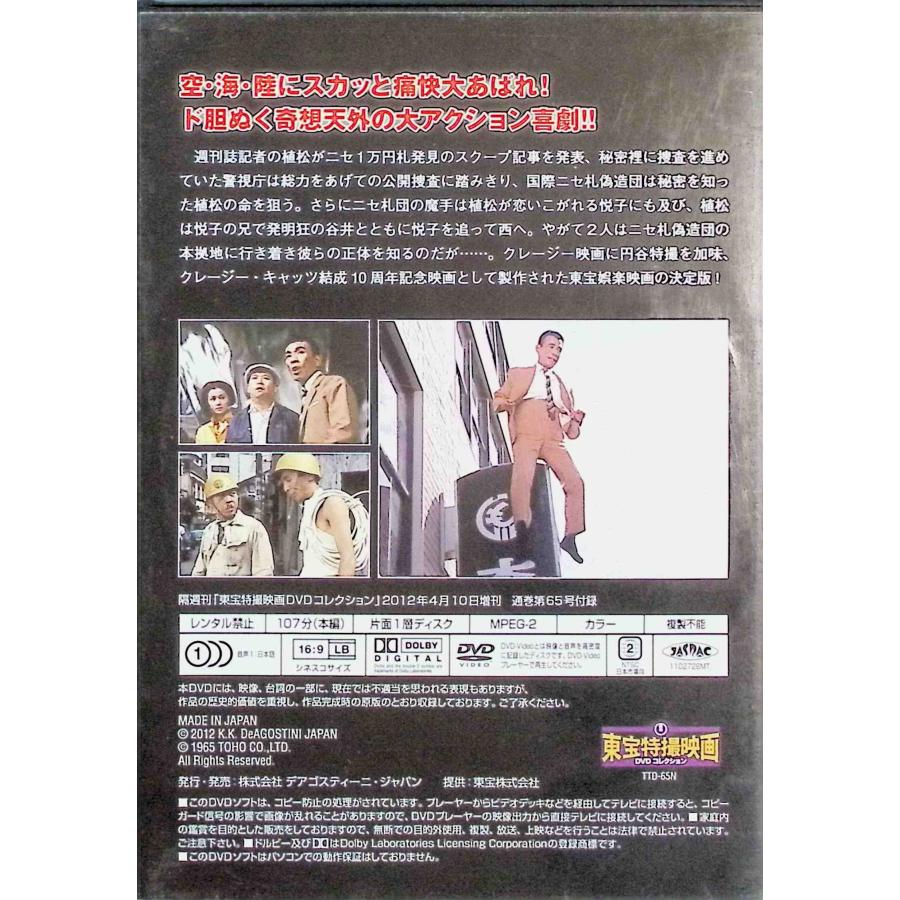 大冒険  (DVD)｜dvdcd｜02