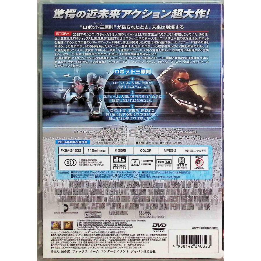 アイ,ロボット [DVD] : ディスクプラス - 通販 - Yahoo!ショッピング