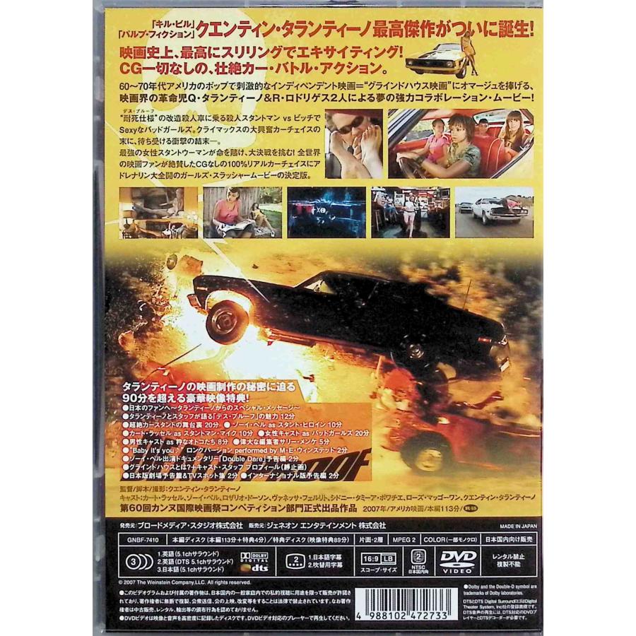 デス・プルーフ プレミアム・エディション (DVD2枚組) : ディスク