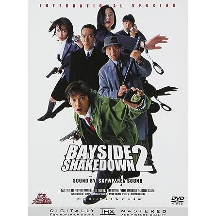 踊る大捜査線 BAYSIDE SHAKEDOWN 2 (DVD2枚組)（デジパック仕様