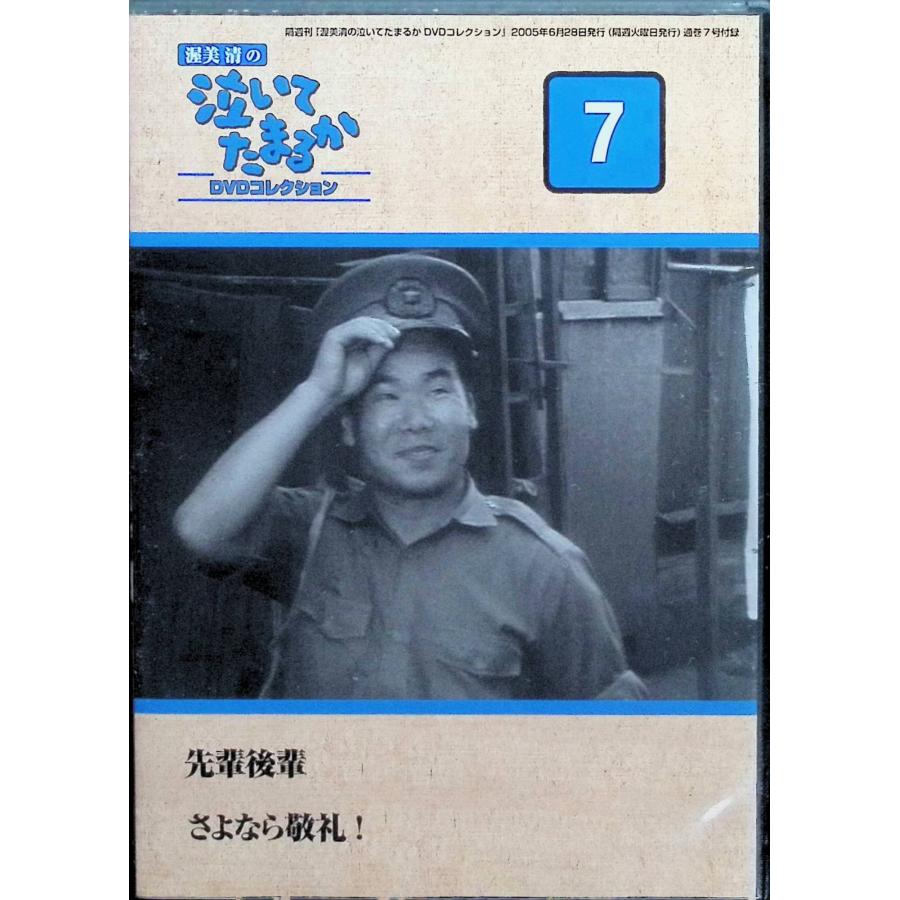 渥美清の泣いてたまるか DVDコレクション VOL.7[DVD] : ディスク