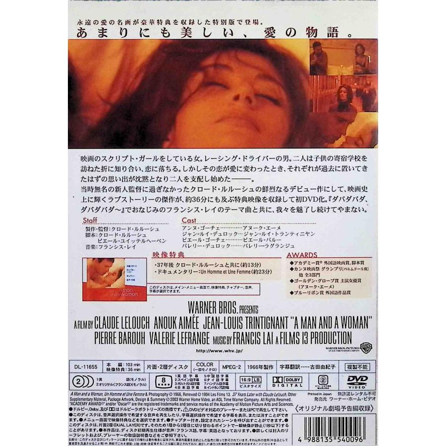 男と女 特別版 [DVD] : ディスクプラス - 通販 - Yahoo!ショッピング