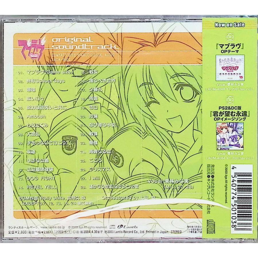 「マブラヴ」オリジナルサウンドトラック Vol.1 /  CD｜dvdcd｜02