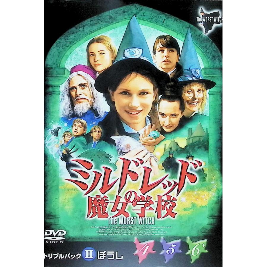 ミルドレッドの魔女学校 トリプルパックII ぼうし [DVD] : ディスク