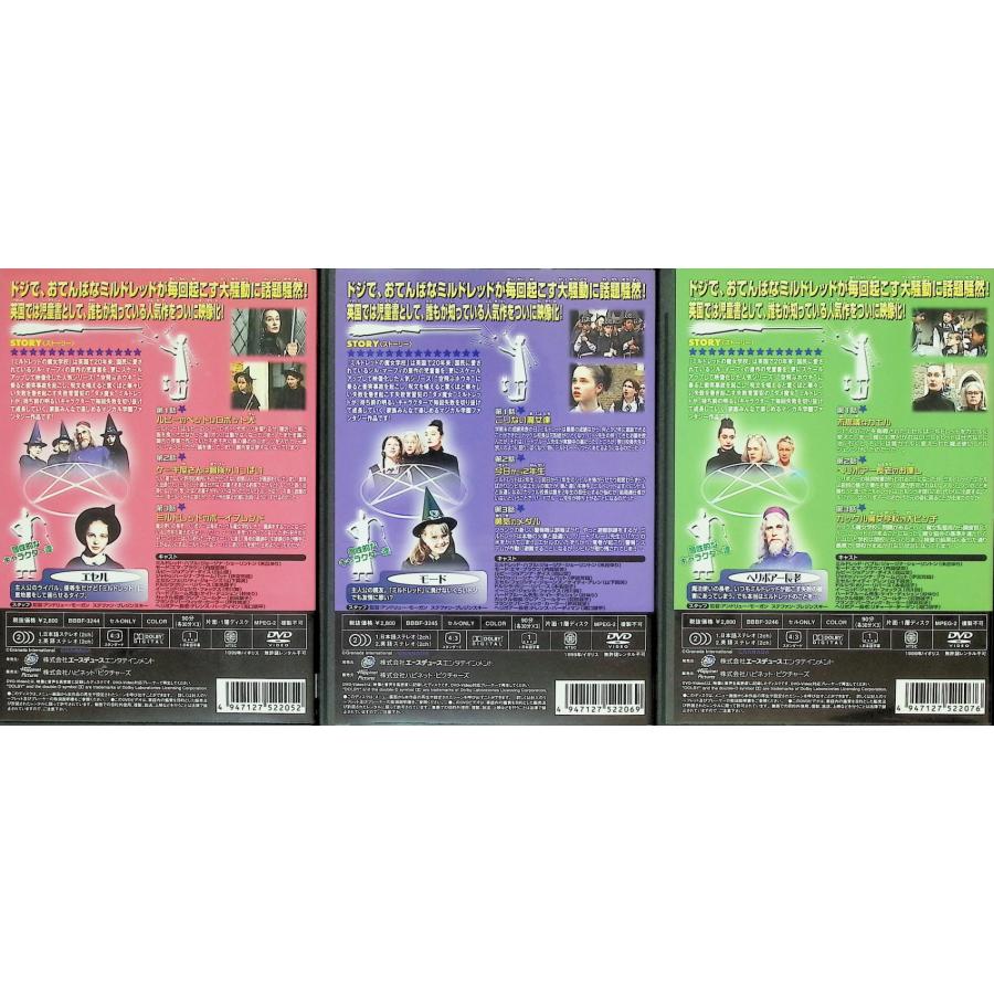 ミルドレッドの魔女学校 トリプルパックII ぼうし [DVD] : ディスク