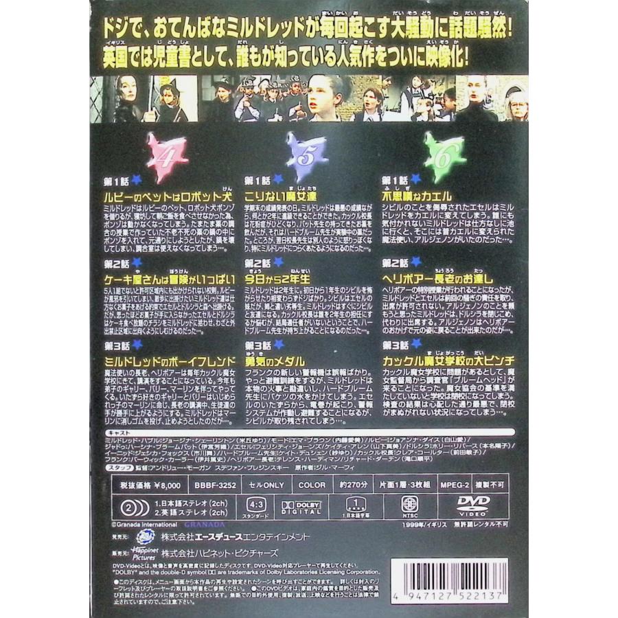 ミルドレッドの魔女学校 トリプルパックII ぼうし [DVD] : ディスク
