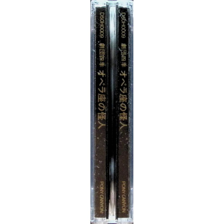 劇団四季 オペラ座の怪人 (2枚組) / 市村正親 野村玲子 山口祐一郎