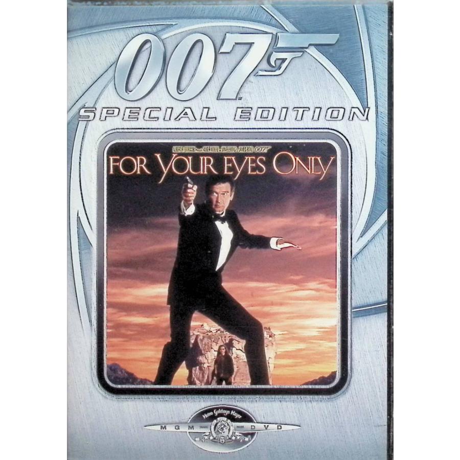 007/ユア・アイズ・オンリー〈特別編〉 [DVD] : ディスクプラス - 通販
