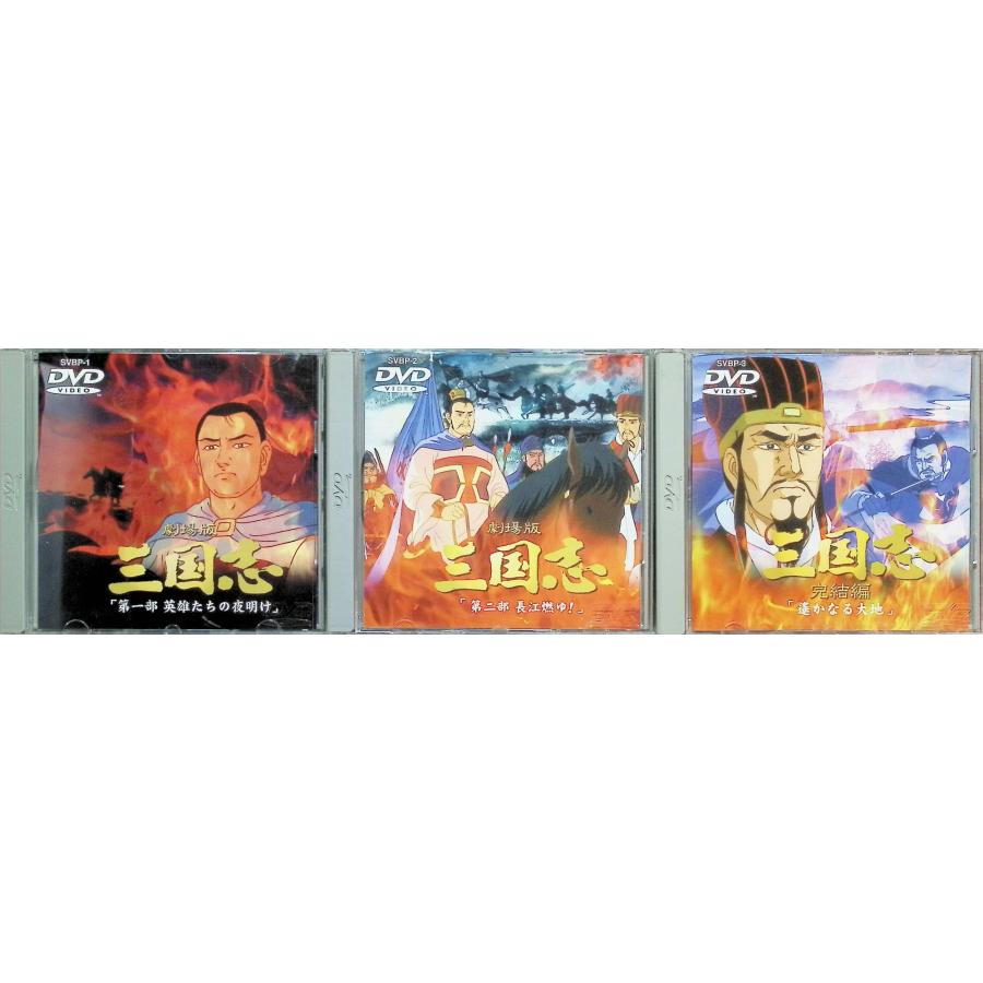 三国志 DVD 28枚組 三國演義 三國志 (28枚組) 全14巻セット/DVD 中古 レンタル落ち/孫彦軍