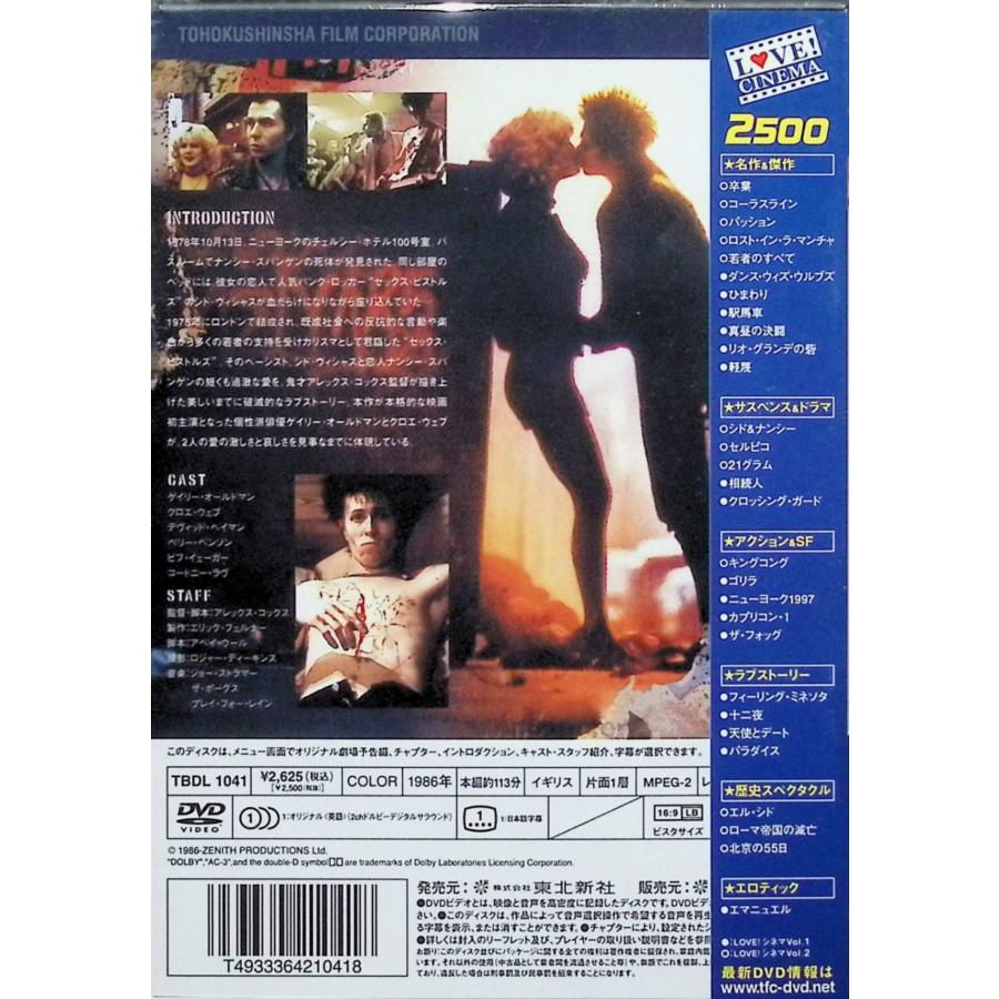 シド・アンド・ナンシー [DVD] : ディスクプラス - 通販 - Yahoo