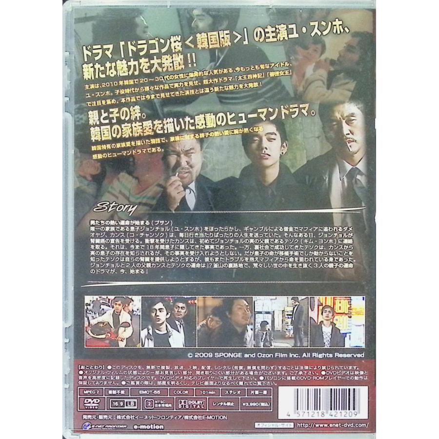 父、山（プサン） [DVD] : ディスクプラス - 通販 - Yahoo!ショッピング