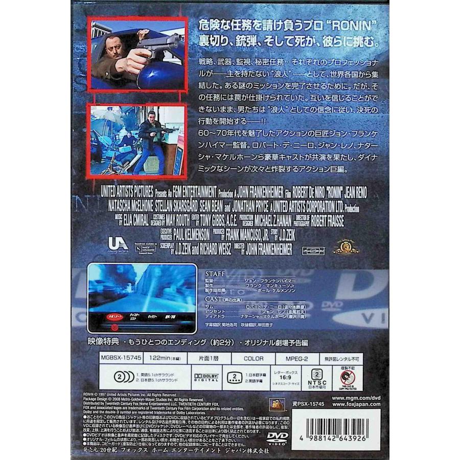 (未使用･未開封品)　RONIN [DVD] gsx453j RONIN[DVD] : ディスクプラス - 通販 - Yahoo!ショッピング
