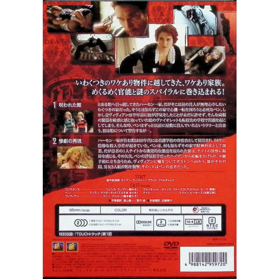 アメリカン・ホラー・ストーリー vol.1 [DVD] : ディスクプラス - 通販