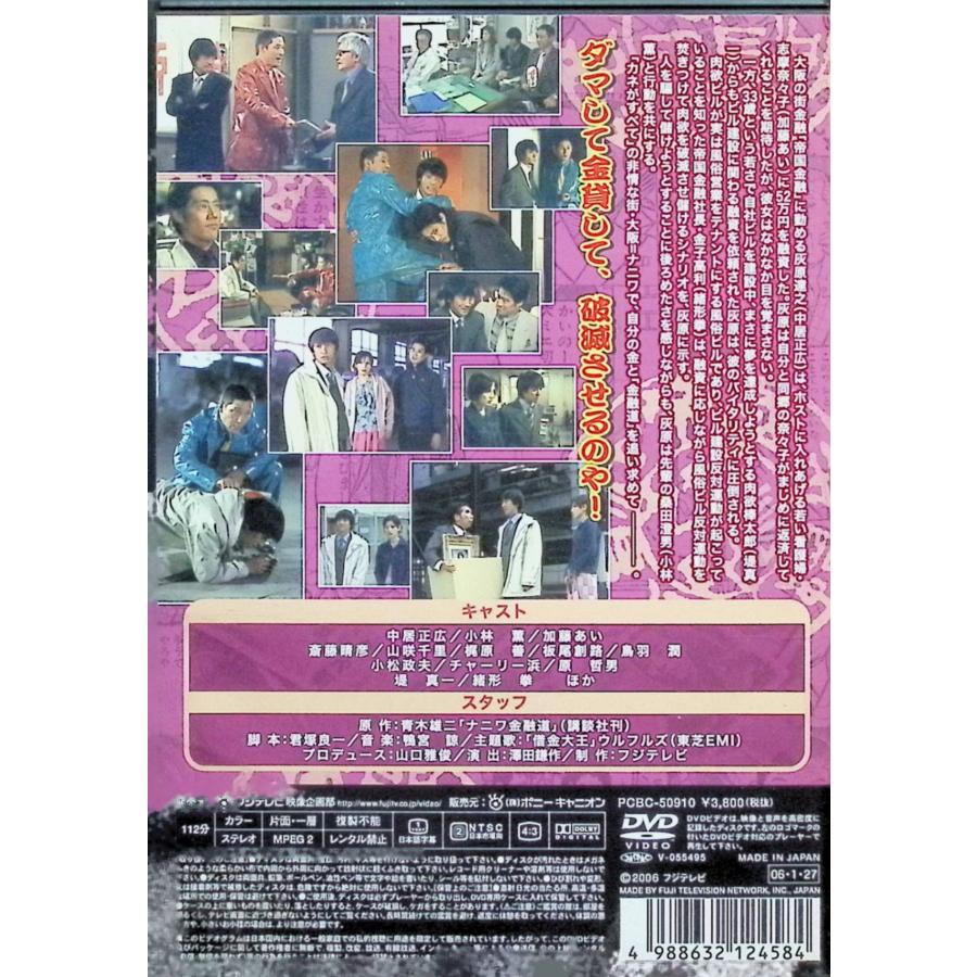 ナニワ金融道 5 [DVD] : ディスクプラス - 通販 - Yahoo!ショッピング