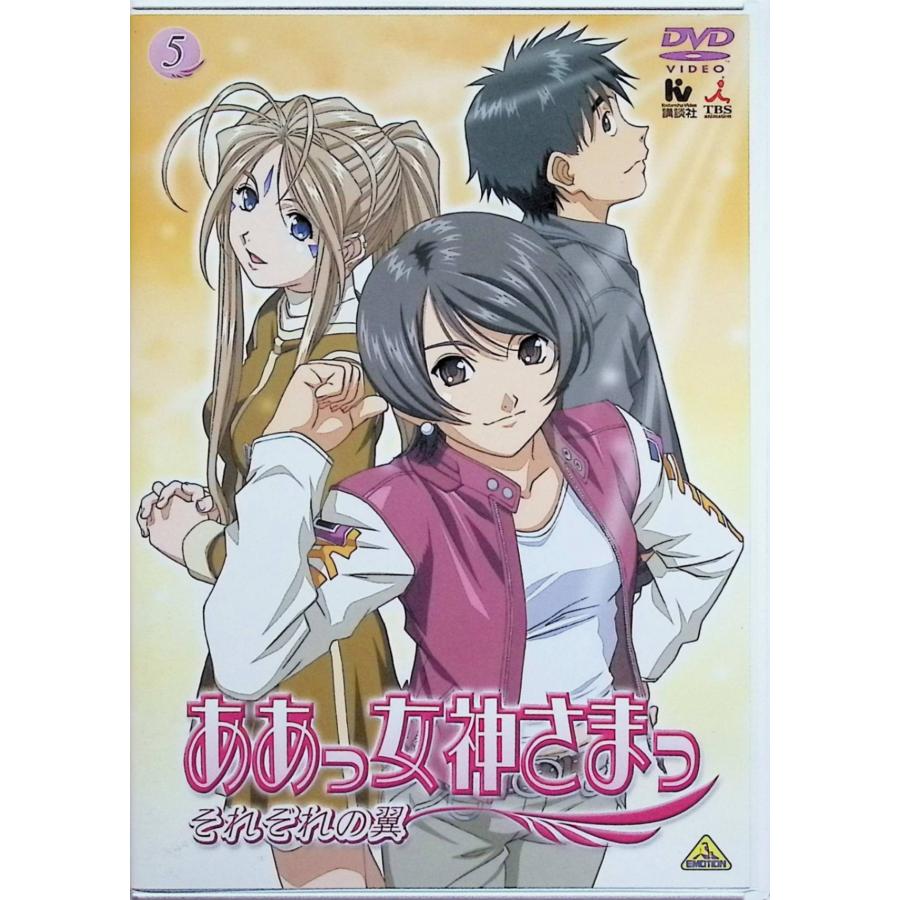 ああっ女神さまっ それぞれの翼 5 [DVD]◇ポストカード付