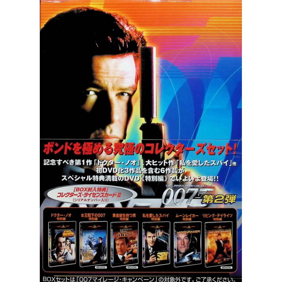 007 特別編コレクターズBOX 1〜3 初回生産限定」DVD-BOX計3点セット